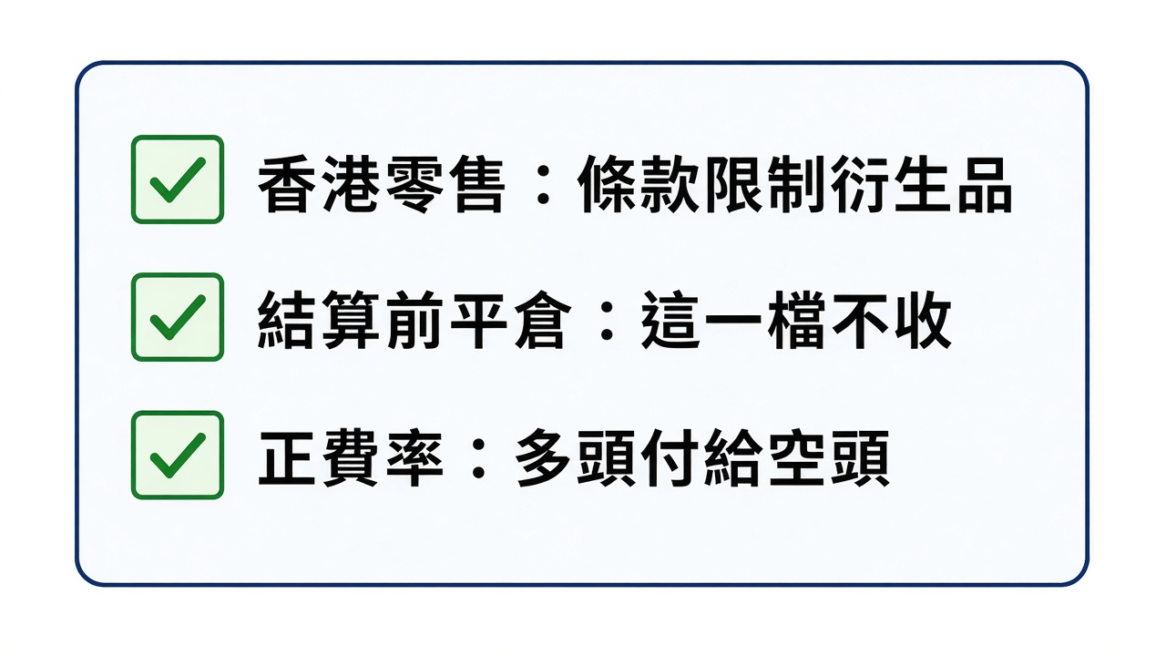 FameEX資金費率怎麼算？永續合約成本解析